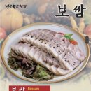 제주족발.보쌈 이미지