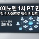 HK컨설팅