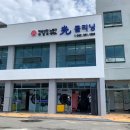 현대3차세탁소 이미지