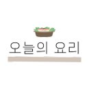 묵은맛