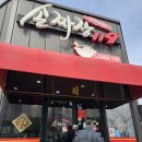 짜장119 | [평택 안중]손짜장 119 (솔직후기)