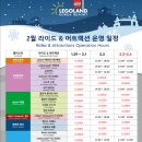 어트렉션 아카데미 이미지