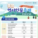 아문길 | 어린이날 가족캠핑 후기｜서산 개심사 + 홍주읍성 역사인물축제