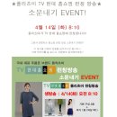 플리츠미 TV 현대 홈쇼핑 런칭 방송 소문내기 EVENT! 이미지