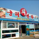 궁리회센타 이미지