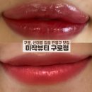 구로-구로-구로-165 | 구로 입술 반영구로 유명한 &#39; 미작뷰티 구로점 &#39; 내돈내산 후기