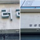 갤러리안경 엄궁점 이미지