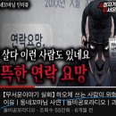 돌비 공포라디오 듣는햏 있소? ㅋㅋㅋㅋㅋㅋㅋ 이미지