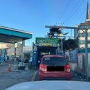 중앙주유소 | 금곡동 중앙셀프주유소 자동세차 내돈내산 후기