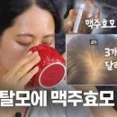 맥주효모 분말 효과 부작용 탈모 관리까지 총정리 이미지