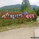 황산벌캠핑펜션 | 연산 황산벌 오토 캠핑장, 제콧파이브플러스엠 텐트, 논산캠핑장