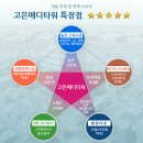 좋은메디타워 이미지