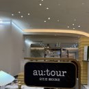 신세계백화점 강남점 스위트파크 신상 빵집 오뜨르베이커리 오픈런 후기