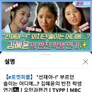 질풍노도의 청소년기를 겪으신 배우님 이미지
