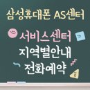 천일프라자(삼성스토어 남포점) | 삼성 휴대폰 as센터 지역별 안내
