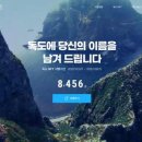 독도닷컴