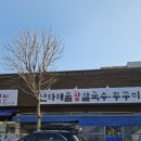 연천쭈꾸미