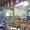 수연찹쌀떡&카페