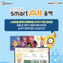 웅진씽크빅학습센터위례학원