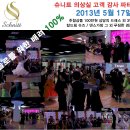슈니트