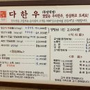 다한우정육식당 이미지