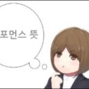 퍼포먼스 - 광주시 능평로 107 | 퍼포먼스