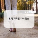 동탄뉴욕치과의원 이미지