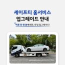 고속카써비스 이미지