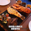 광주 동명동 맛집 기념일 데이트코스 테리킴스테이크 후기