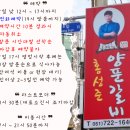 홍성준양푼갈비