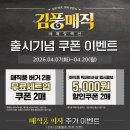 맘스터치오창점 네이버블로그