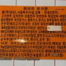 신포우리만두조례점