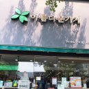 아름다운가게숙대입구역점
