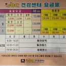 ubc사우나건강센터 이미지