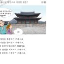 15회 한국사능력검정시험 중급 26번 해설 : 흥선 대원군의 경복궁 중건 목적 이미지