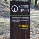 앞산맛둘레길 이미지