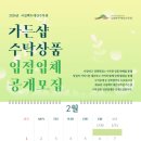 국립백두대간수목원 판매센터 이미지