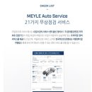 마일레오토서비스 연희점 이미지