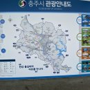 탄금호순환자전거길 3 이미지