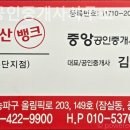 온동네공인중개사사무소 이미지