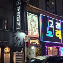 라이브재즈 | 인천 재즈바 버텀라인｜동인천 라이브 재즈공연 후기 🎷