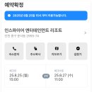 씨유 하단블루점 | 9개월 아기와 인스파이어 리조트 #1, 포레스트타워 디럭스킹 객실 체크인 &amp; 오아시스 고메빌리지 식사