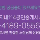 노블레스공인중개사사무소 이미지