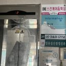 비앤비짐