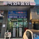 사계절막회&물회 - 평택시 고덕국제3길 114 | 사계절막회&물회