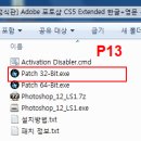 포토샵 CS5 설치 참고 이미지
