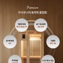 건강사우나 이미지