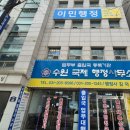 바로국제행정사사무소 이미지