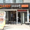 마라마을훠궈