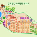 김포한강오토캠핑장 이미지
